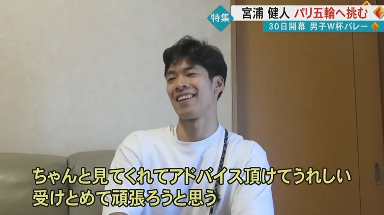 恩師の言葉をしっかり受け取る宮浦選手