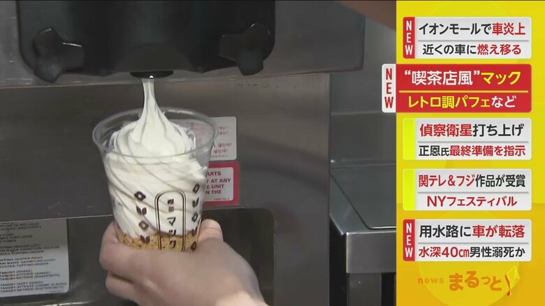 暑くなってくるこれからの季節にうれしい、ソフトクリームが入ったパフェ