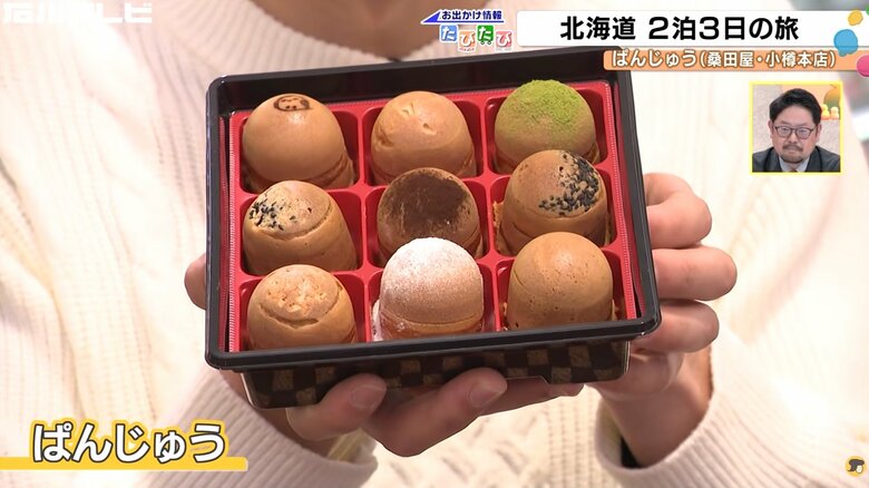 「こしあん」以外にも様々な種類がある「ぱんじゅう」