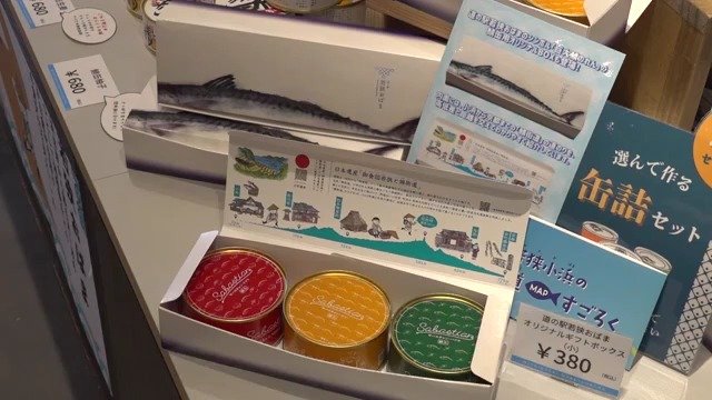 サバ缶用のギフトボックス