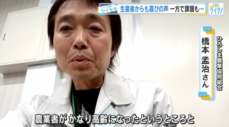 ひろしま農業協同組合 橋本孟治さん