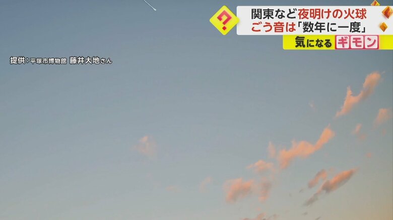 神奈川県平塚市で観測された火球が流れる様子①