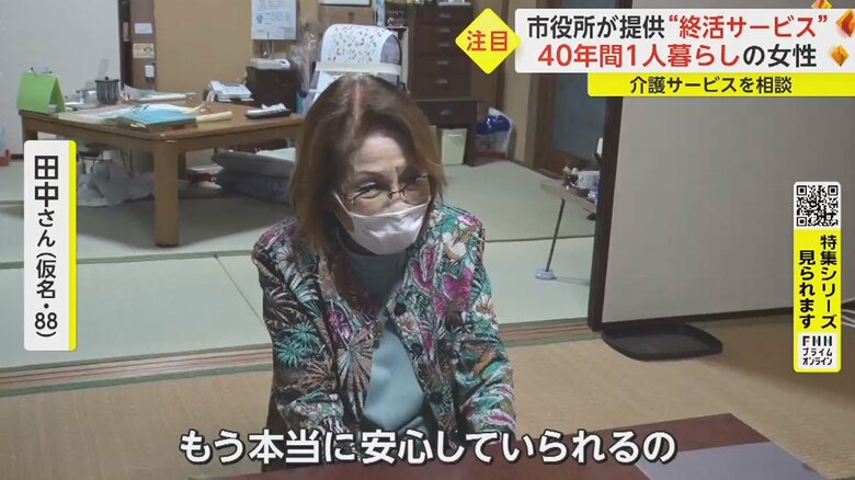 困り事なや要望はないかと聞かれ、「ないです。あとはずっと、（職員の）高井さんと鈴木さんにお願いします」