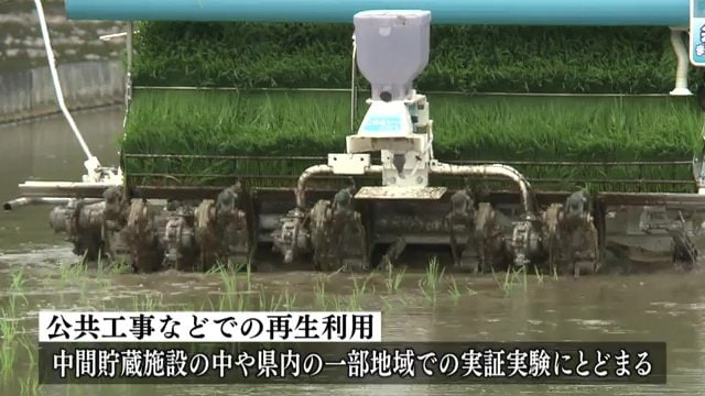 福島県内の除染土の再生利用実証事業