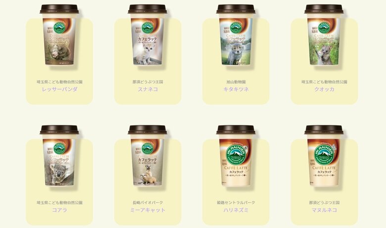 ZOOmの他にも展開中の「癒しパッケージ」