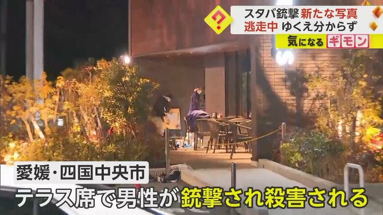 銃撃事件が起きた愛媛県四国中央市のスターバックス