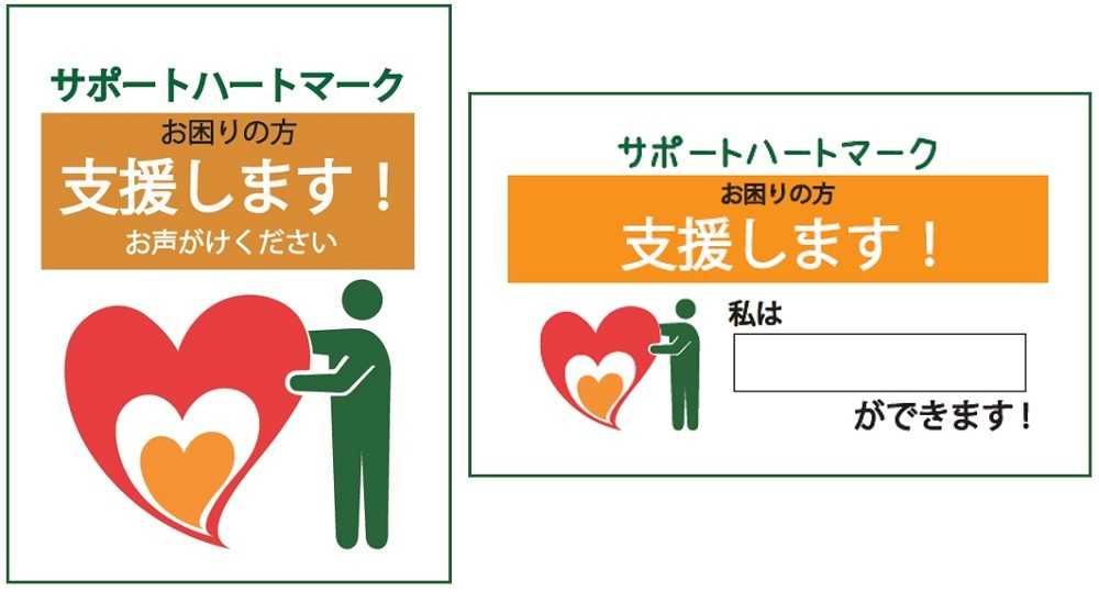 手助けしたい気持ち をしっかり意思表示 逆ヘルプマーク 考案の学生が望むあるべき社会の姿