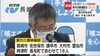 スナックや高校で感染拡大か…5市2町で18人の新型コロナウイルス感染…