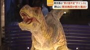 恐竜博物館人気で300万人が来ても宿泊率わずか4.6%…“泊まる場所ない問題”を抱えてきた勝山市にホテルが続々進出