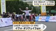 大分・熊本ステージで熱戦！『がんばろう熊本 マイナビ ツール・ド・九州 ２０２６』