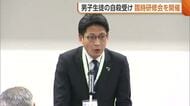 部活動で“行き過ぎた指導”　男子高校生の自殺受け臨時研修会　指導体制の見直し求める「二度と起こらないように」