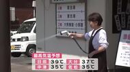 日田で“40度”超の可能性　九州初の「酷暑日」となるか？予想最高気温は39度　大分
