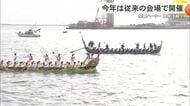 那覇ハーリー今年も那覇新港ふ頭で開催へ　イベント規模は縮小　