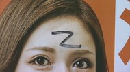 選挙ポスターに「Z」の落書き　7政党8候補の顔写真に黒ペンで…5…