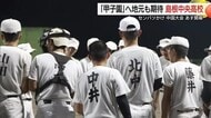 川本町の「希望」の星・島根中央　初の「甲子園」かけ中国大会へ　和田毅さん育てた「名伯楽」が指導