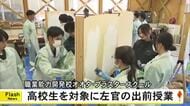 職業能力開発校『オオタ・プラスタースクール』が高校生を対象に左官の出前授業【熊本】