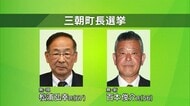 【三朝町長選】少子高齢化対策や観光振興策など争点に…現職と新人の一騎打ち　8年ぶり選挙戦