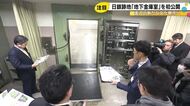 金庫室を初公開…日銀金沢支店跡地の活用方法を検討する協議会が現地視察 市長「100年後睨んだ議論を」