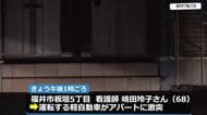 福井市内のアパートに軽自動車が激突　運転していた６８歳の女性が死亡　警察がドラレコの映像など分析