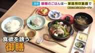 家庭用の炊飯器で炊いたごはんが”一番の売り”　「象印食堂」が梅田に12日オープン　全国で3店舗目