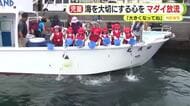 海を大切にする心を育んで 小学生がマダイ放流　「大きくなってね」　静岡・西伊豆町