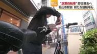 放置自転車は即日撤去！再開発進む松山市駅の周辺で“対策強化”スタート　周辺の駐輪場の利用を【愛媛】