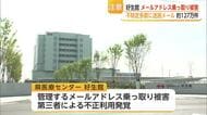 県医療センター好生館の不審メールに注意 アドレス乗っ取られ迷惑メール約127万件送信【佐賀県】