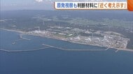 【原発】“再稼働”判断に影響する可能性も…新潟知事が7年ぶりの柏崎刈羽“視察”へ「近く考え示す」