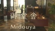 波佐見に新スポット誕生「御堂舎(みどうや)」『窯元×商社』の大規模プロジェクトが始動 宿泊施設なども今後随時オープン!