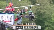 市長も挑戦！工事進む 八十里越道路の橋でバンジージャンプのイベント　高さ100メートルからスリラ満点【新潟・三条市】
