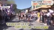 “学生3大駅伝”開幕！「出雲駅伝」10月12日号砲　熱中症対策でスタートを午前9時台に変更（島根）