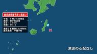 鹿児島県で最大震度2の地震　鹿児島県・中種子町