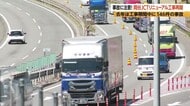 岡谷JCTリニューアル工事再開　去年は工事期間中に146件の事故、44人けが　車線規制の渋滞に起因する事故が多発　渋滞の車列への追突事故が全体の7割