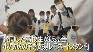 脳幹に悪性腫瘍の小児がん　最愛の娘を亡くした母親「大人になれなかった娘を思うと…」“レモネード”で研究費を支援