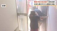 解体予定の空き家６棟を活用し実践的な消防訓練　地域住民も参加し煙が充満する家屋から避難を体験〈仙台〉