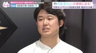 【ファイターズ】恋リア好きの一面も　進藤勇也が語った「負けず嫌い」と強肩への自信