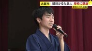 「競技かるた」自見壮二朗名人（24）　古賀市の母校に凱旋　中学生2人1組と“対戦”も　福岡