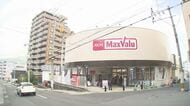 ジョイフルサンが「マックスバリュ」に 本原店プレオープン 冷凍食品売場を拡大 年中無休24時間営業に