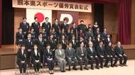 バドミントン・山口茜選手など熊本県関係の選手や指導者８６人に『熊本県スポーツ優秀賞』【熊本発】