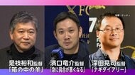カンヌで日本の3作品がコンペティション部門に選出　是枝裕和監督「箱の中の羊」など
