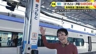 【音声・動画】「まつもとぉ～まつもとぉ～」“声の主”沢田敏子さんが初めてJR松本駅へ「記憶に残り続けたらうれしい」設備の更新などを理由に名物アナウンスが聞き納めに