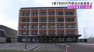 警察官名乗る男から指示…70代女性が“金のプレート8kg”1億7千万円相当を自宅の車庫に その後何者かに持ち去られる