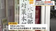伊万里市が来月にも減圧給水へ 予備のダムも貯水率57％で節水呼びかけ【佐賀県】