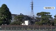 工場火災発生から24時間以上も鎮火のメド立たず　消防車など38台で消火活動つづく　従業員にケガなし　栃木・那珂川町