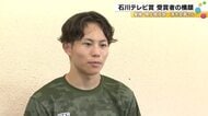 【石川テレビ賞】U18世界新！100m「10秒00」を叩き出した星稜・清水空跳選手の思考法