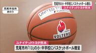 ユナイテッドトヨタ熊本が荒尾市の小中学校にバスケットボール贈呈【熊本】