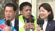 衆院選【広島４区】自民・維新前職の与党直接対決に国民の新人が参入　三つ巴の激しい戦い　選挙戦は佳境に