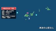 沖縄県で最大震度3の地震　沖縄県・竹富町