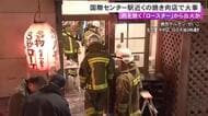 肉を焼くロースターから出火…営業中の焼肉店で火事 客や従業員が複数いて右手をヤケドした30代男性など2人を搬送