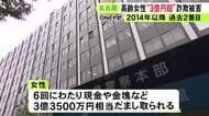 現金や金塊を自宅前に…高齢女性が計3億3500万円相当騙し取られる 郵便局員や警察官装う人物から電話